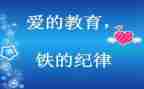 学校纪律工作总结8篇