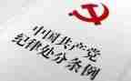 与纪律有关的演讲稿7篇