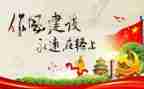 守纪律演讲稿6篇
