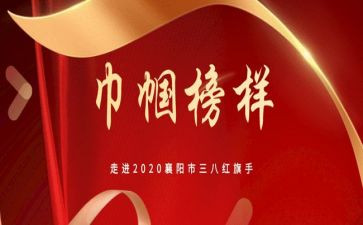 巾帼文明岗工作计划5篇