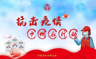 巾帼女标兵先进事迹优秀5篇