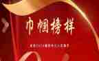 巾帼文明岗工作计划5篇