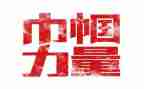 巾帼先进事迹7篇