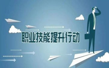 技能培训师个人总结7篇