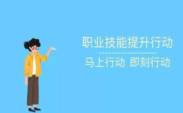 技能培训心得体会模板8篇