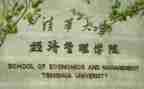 经管院工作计划7篇