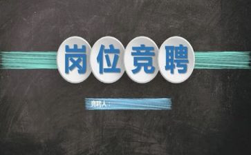 工会竞聘演讲稿6篇
