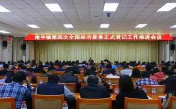 经普工作个人总结通用7篇