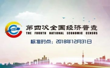 经普工作个人总结6篇