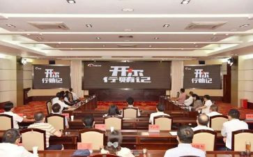 领导干部教育警示心得体会6篇