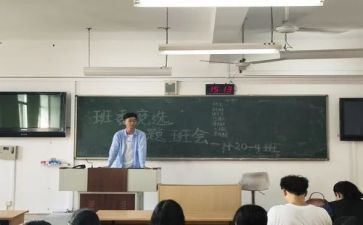 竞选班长演讲稿小学生8篇