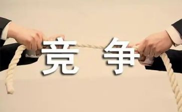 竞争上岗演讲稿3分钟8篇