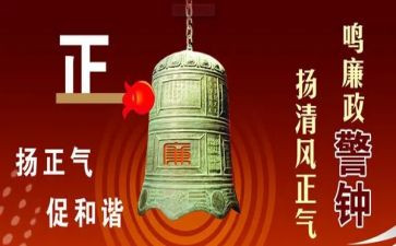 观看警示教育警钟心得体会6篇