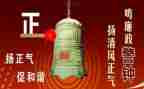 观看警示教育警钟心得体会6篇