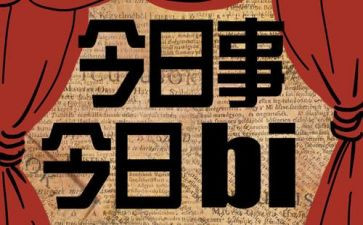 今日事今日毕工作心得体会8篇