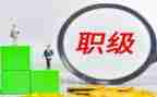 晋升向述职报告优质6篇