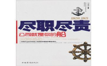履职尽责个人总结最新5篇