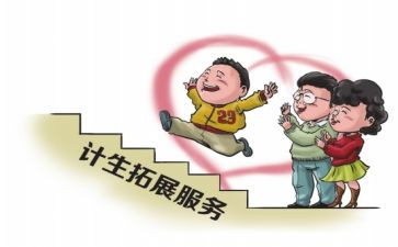 计生工作总结2023年7篇