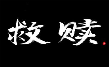 消申克的救赎观后感6篇