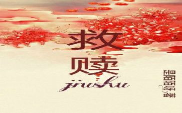 肖申克的救赎观后感推荐8篇