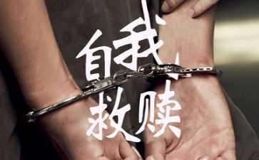 消申克的救赎观后感通用7篇