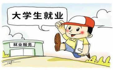大学就业心得体会范文7篇