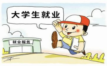 就业与创业心得体会6篇