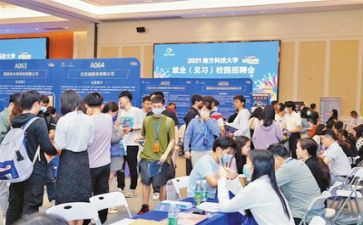 促就业活动方案6篇