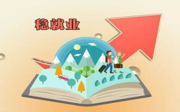 就业指导培训心得体会8篇