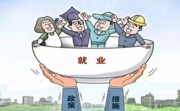 学生就业培训心得体会7篇