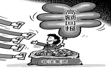 银行非法集资宣传总结6篇