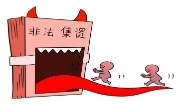 2024年非法集资活动总结优秀7篇
