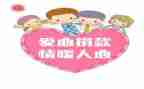 捐款演讲稿5篇