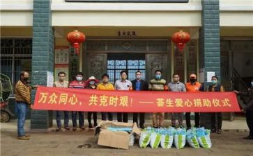 企业捐赠讲话稿5篇