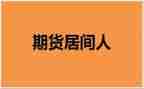 居间人合同模板6篇