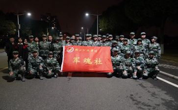 军魂社心得体会7篇
