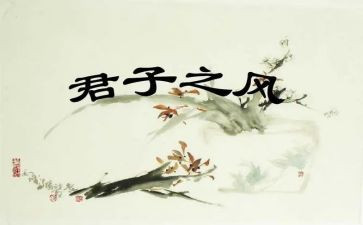 君子以自强不息的作文8篇