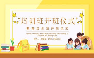 做开班仪式讲话稿优质5篇