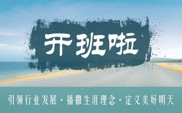 开班式领导讲话稿通用5篇