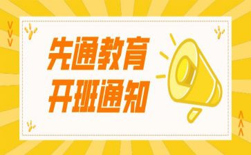 关于培训班开班仪式讲话稿5篇