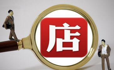 开店的心得7篇