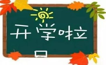开学后安全教育教案精选7篇