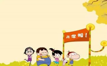 开学演讲稿高中生励志6篇