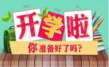 幼儿园开学教师讲话稿5篇