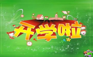 2023疫情后开学演讲稿精选8篇