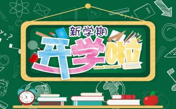 2024疫情结束开学演讲稿7篇