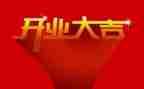 活动开业活动方案推荐8篇