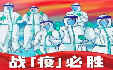 抗击疫情中的英雄人物事迹7篇