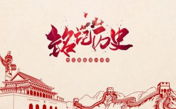 《抗日战争》心得体会7篇