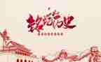 《抗日战争》心得体会7篇